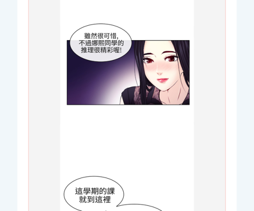 韩国福利漫画： 出轨 剧情简介： 韩国漫画出轨是一部画风非常细腻且耽美的漫画作品，出轨漫画讲述的是结婚8年的老婆终于怀上了孩子，却在预产期还剩1个月的时候陷入昏迷，而男主大学教授面对22岁的女学生美女