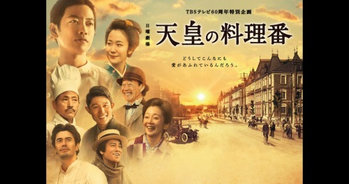 日常追日劇 韓劇 天皇的御廚 天皇の料理番 日常追日劇 韓劇 天皇的御廚 天皇の料理番
