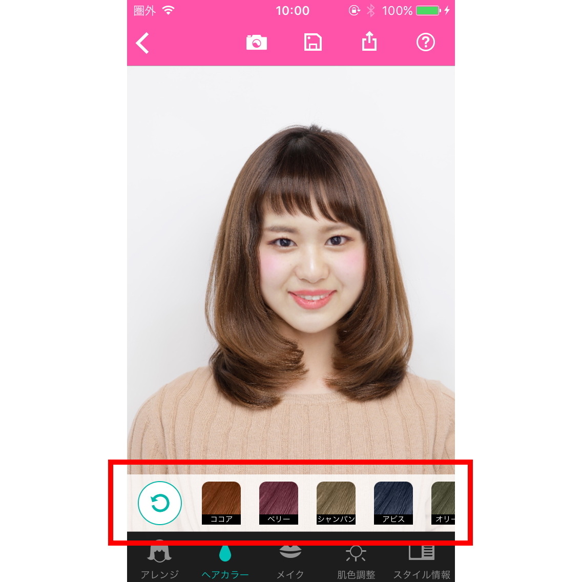 らしさ ヘアスタイルデザイナー — 髪色を変える「ヘアカラー」ボタンから、髪色を変えられます。 1.下メニューの