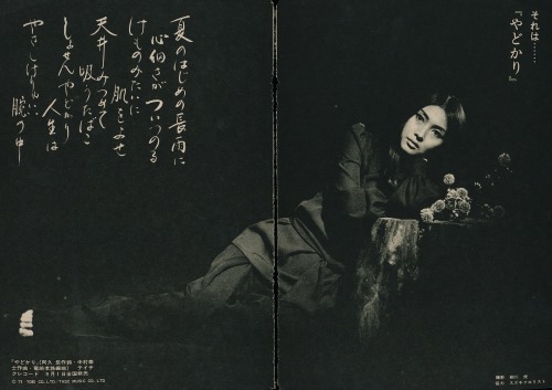 fuckyeahmeikokaji: Meiko Kaji (梶芽衣子) This is an advertisement for the Yadokari (やどかり) album released