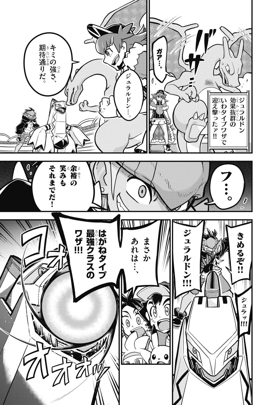 Let S Have A Little Fun Shall We More Leon Vs Raihan From The Journeys Manga Let S Have A Little Fun Shall We More Leon Vs Raihan From The Journeys Manga