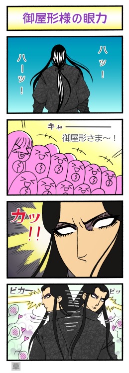 Mugen Kusanagicomics Tumblr Blog With Posts Tumbral Com