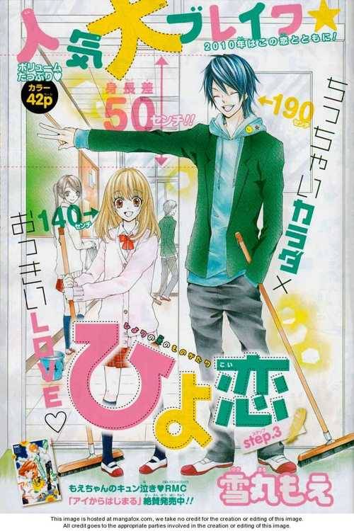 anatanokotosuki-desu:  I’m not sure if anyone else heard about it but there are going to animate three more episodes of Hiyokoi~~~!!!!!!! For more inf. here is the link : http://myanimelist.net/anime/15895/Hiyokoi_29 