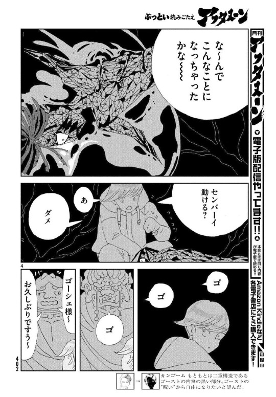 Hnk Cicada Explore Tumblr Posts And Blogs Tumpik