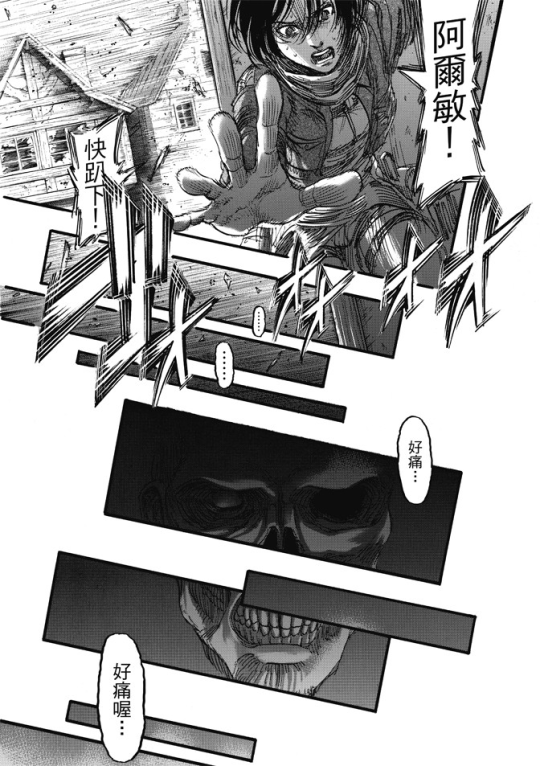 Porn photo SHINGEKI NO KYOJIN/ATTACK ON TITAN CHAPTER