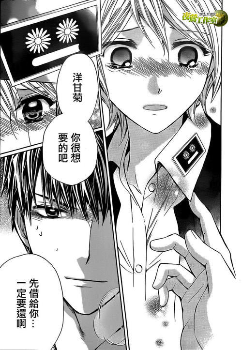 Toshokan Sensou Chapter 66 >> SnK Chapter 58?