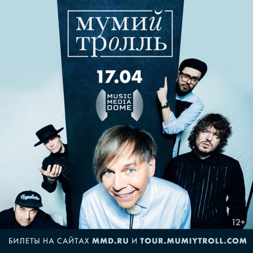 Mumiy Troll in Moscow! April 17, 2021
Tickets: https://tour.mumiytroll.com/moscow-2021/hall/