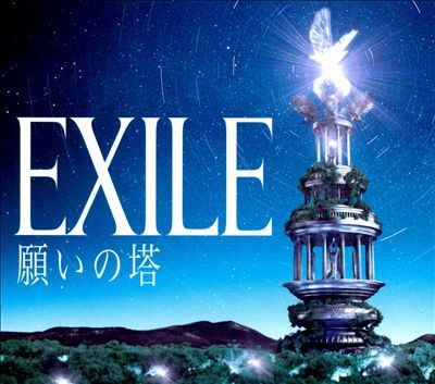 LDH-mania — EXILE part 3
