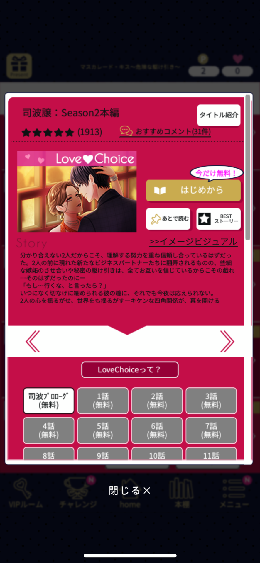 マスカレードキス Tumblr Posts Tumbral Com マスカレードキス Tumblr Posts Tumbral Com