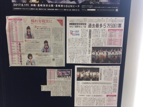 SSK posters in Niigata.