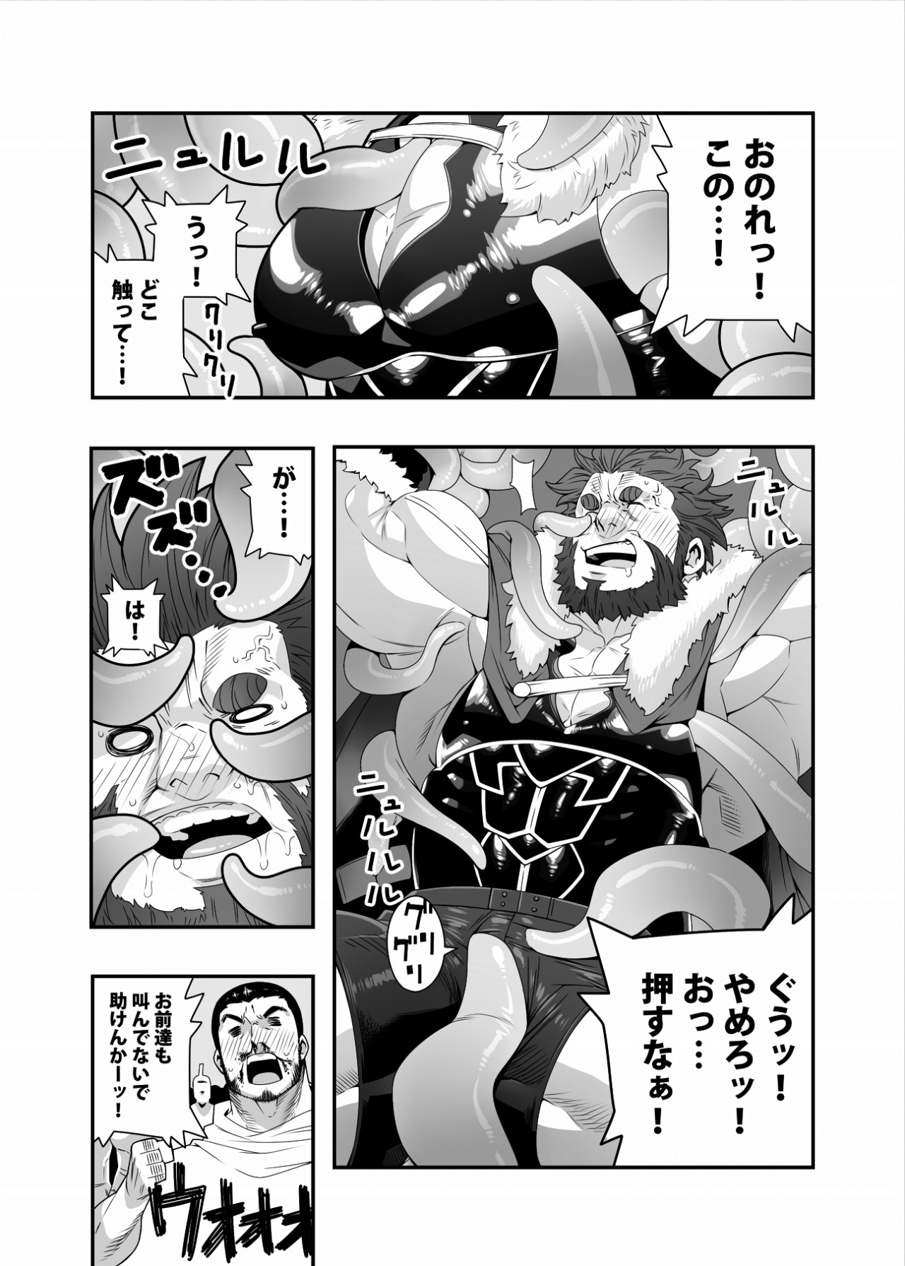 planet-bara:  征服触手 by Shoutaroh KojimaPgs 1-10