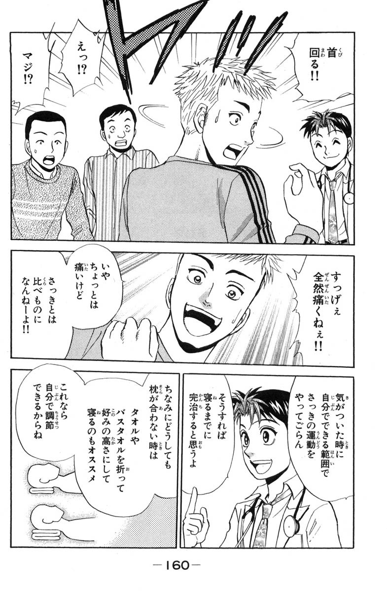 deepspeed:  1.寝違えで首が痛む側の腕を少しずつ後ろに引き上げる。2.腕を引き上げて、自然に止まったところで20秒キープ。3.20秒経ったら腕を下ろして、同じことを2セット。4.痛む側の手のひらで真後ろのベルトの真ん中を軽くおさえる。5.そのまま肘を後ろに引いて20秒キープ。これを2セット。6.痛む側の手を肘角120°でバンザイする。7.その角度のまま腕を軽く後ろに引いて20秒キープ。これを2セット。8.最後にバランスを取るために逆側の腕で、各運動を1セットずつ。