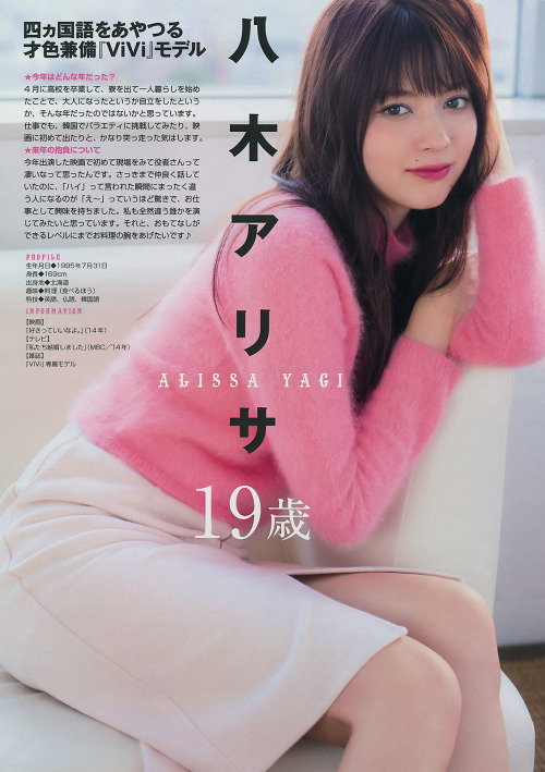 mayuyusuki: NEXTブレイク四天王 Young Magazine 2015 No.2·3