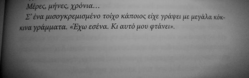 xrouu:  Μου φτανει