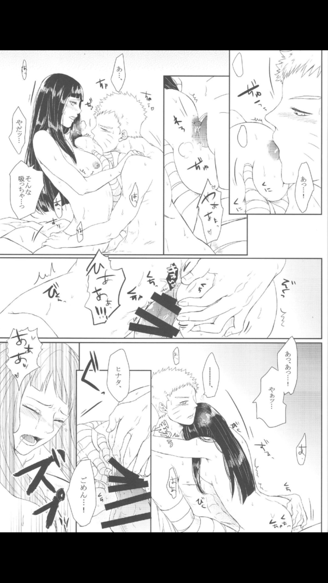 dampireoctober:  NaruHina Doujinshi Part 7