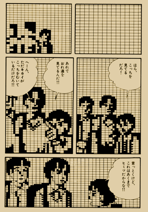 holespoles:  楳図かずお「わたしは真悟」  Kazuo Umezu “I am Shingo”