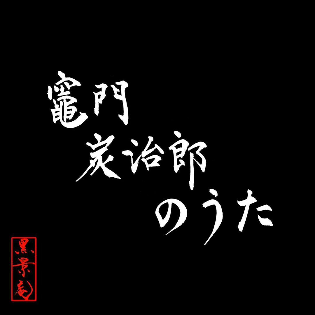 Kurokagean Com 失敗 と書いて 成功 と読む 野村克也 たまにはペン字で名言書いてみたりして