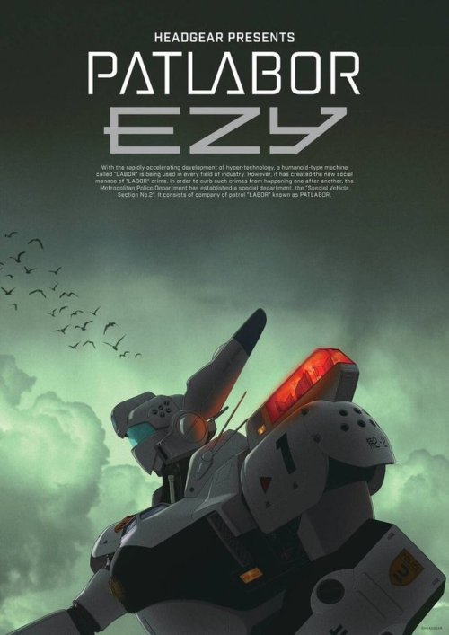 774rider:ひたすら映画を観まくる日記アルティメット・エディション : 謎の新プロジェクト発表！『パトレイバー EZY』ってなんだ？
