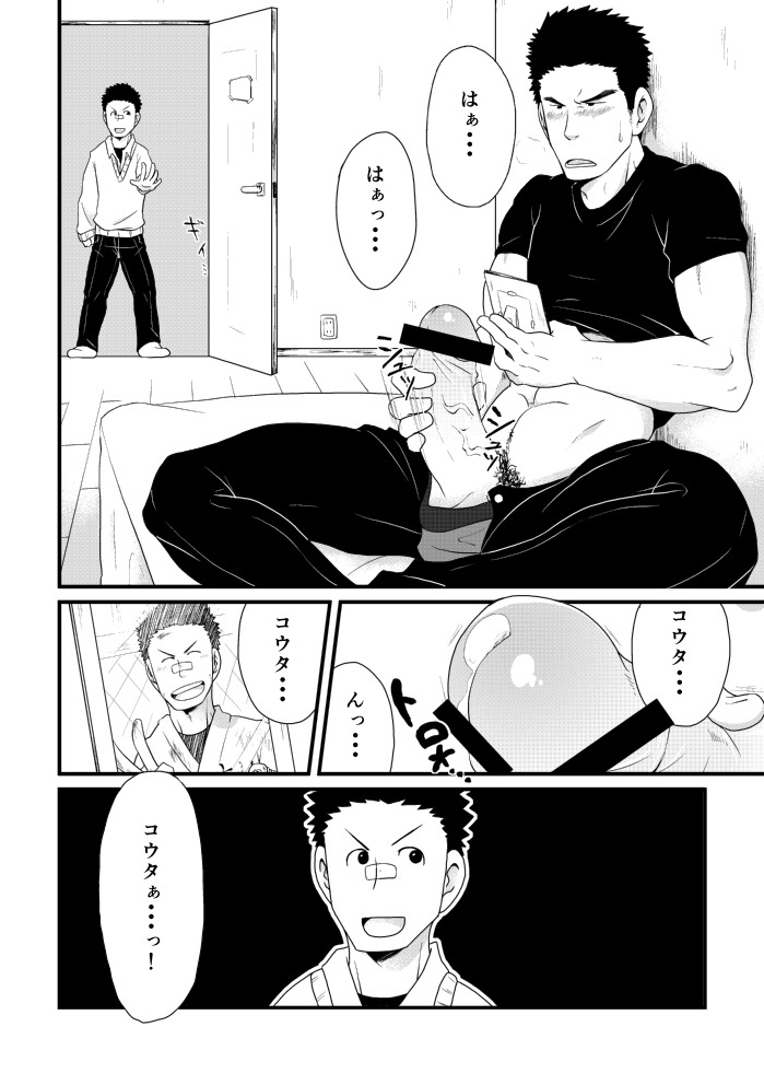 Time for Bara