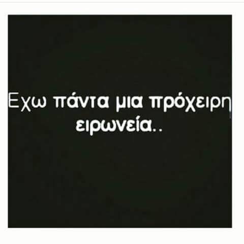 kai-kapws-etsi-xwrisame:  .true