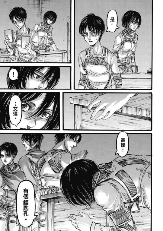 SHINGEKI NO KYOJIN/ATTACK ON TITAN CHAPTER porn pictures