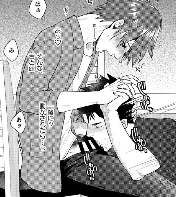 yaoi-wombat:  [Gehlenite (Ryou)] Ore no Honki o Misete Yaru  