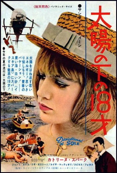 Porn photo DICIOTTENNI AL SOLE (1962) Japanese poster