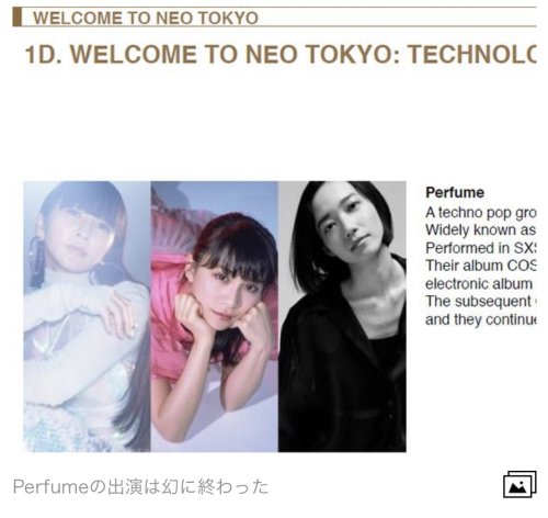 taopriest:Today it was revealed by the magazine bunshun that Perfume was indeed planned as artist fo