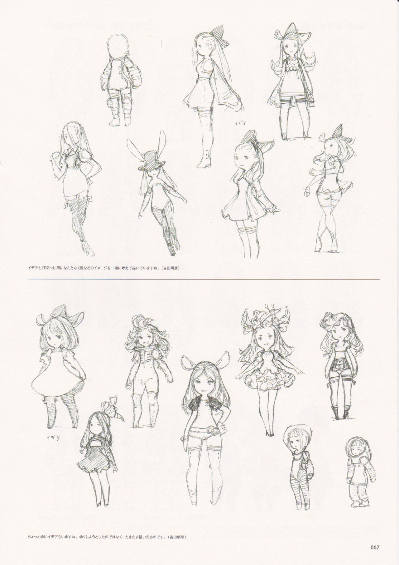 nikolai-nikolanikov:Bravely Second - Magnolia Arch Concept Art (x)