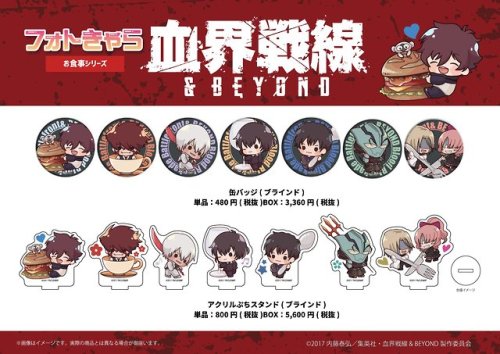 Some cute Kekkai Sensen merchandise~Source: Official Twitter