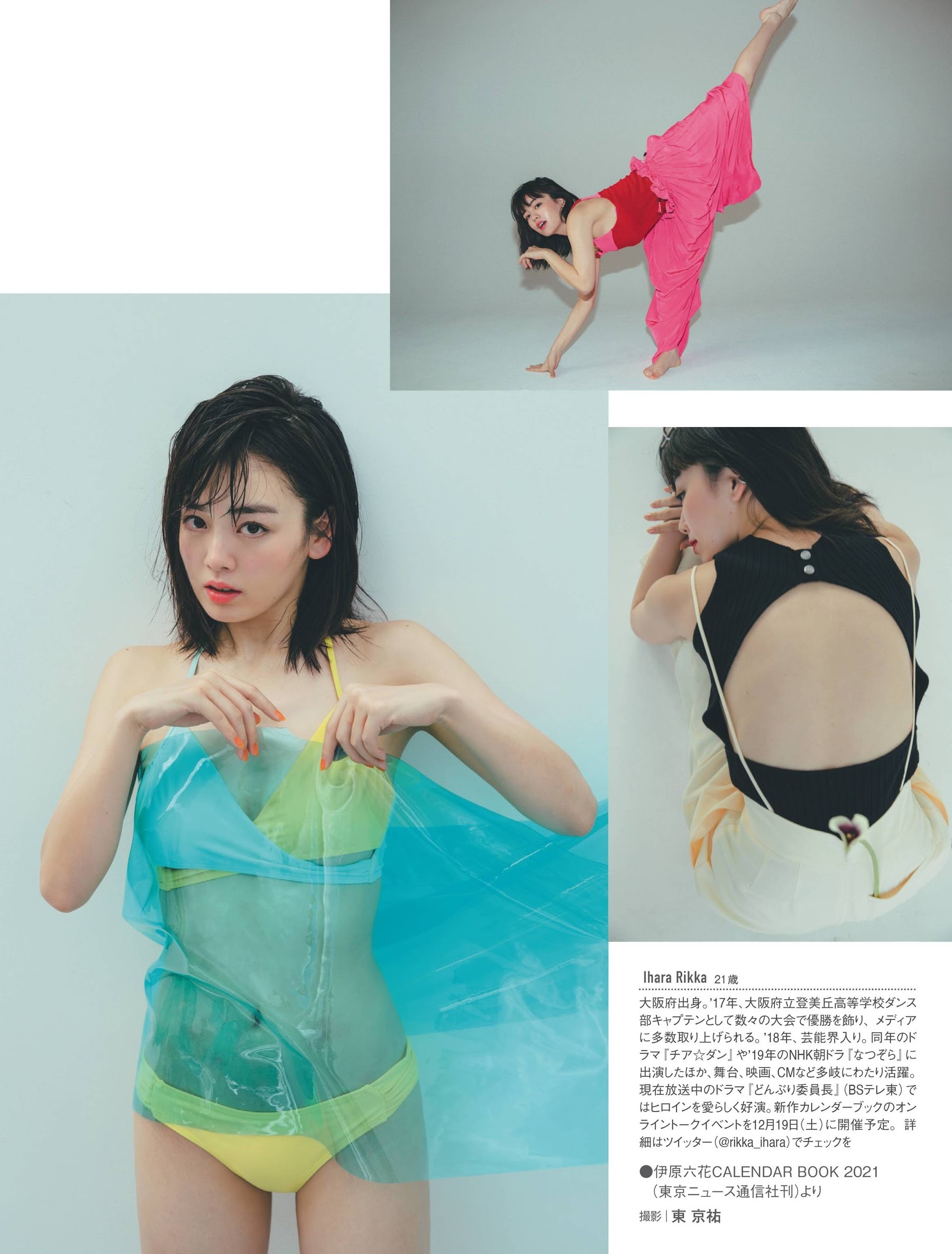 伊原六花 Explore Tumblr Posts And Blogs Tumgir 伊原六花 Explore Tumblr Posts And Blogs Tumgir