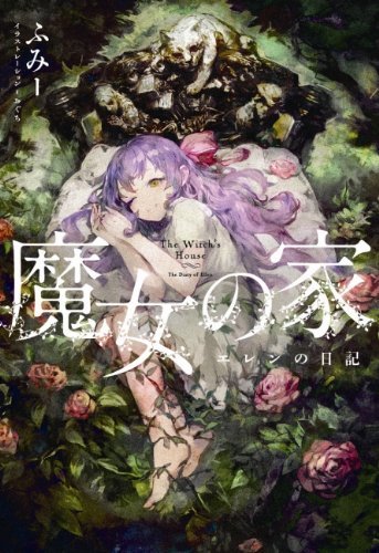 Light Novels For Some Of Your Favorite Indie Horror RPGs!