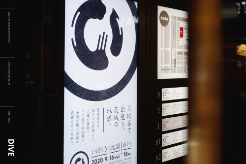 いばらき地酒めぐり branding design 茨城県の地酒の魅力をPRするイベントのためのグラフィックデザイン。利き酒のためにお猪口の底に描かれる蛇の目紋をモチーフに、いばらきの「い」を髭文字で