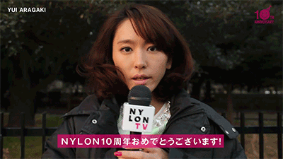 licoricewall:  新垣結衣 (Yui Aragaki): Video comment for the 10th anniversary of NYLON JAPAN 