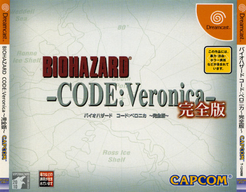 Biohazard CODE:Veronica ~Complete~Sega Dreamcast | 22.03.2001Both discs use a special gold ink that 