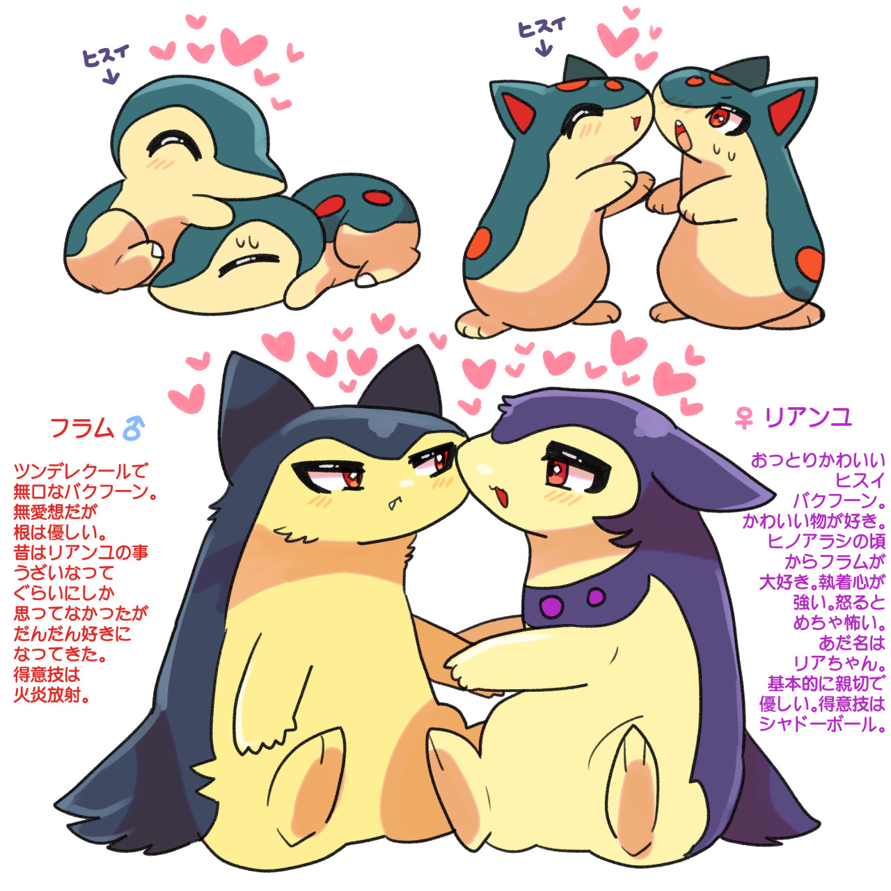 バクフーン Tumblr Posts Tumbip Com
