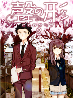 maribelhearn:聲の形 (Koe no Katachi, A Silent Voice)— Written & illustrated by Yoshitoki Ōima