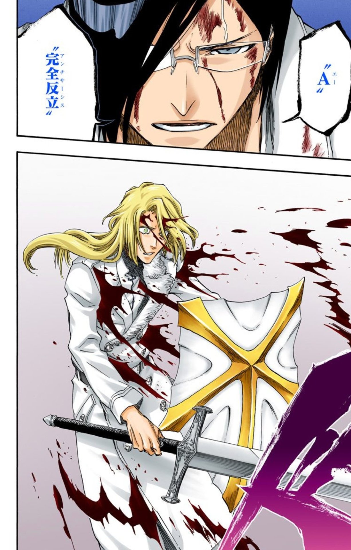 Gebo 石田 雨竜 アンチサーシス 完全反立 Ishida Uryu Antithesis Gebo 石田 雨竜 アンチサーシス 完全反立 Ishida Uryu Antithesis