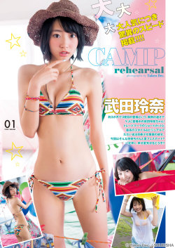 [Weekly Young Jump] 2015 No.25 Takeda Rena 武田玲奈