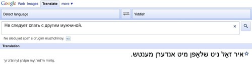 hunter-doctors-in-221b:  copperbooms:  go to google translate. type a sentence in english and translate it to a language of your choice. translate it again to another language. translate it again. and again. and again. translate it 6 more times. then