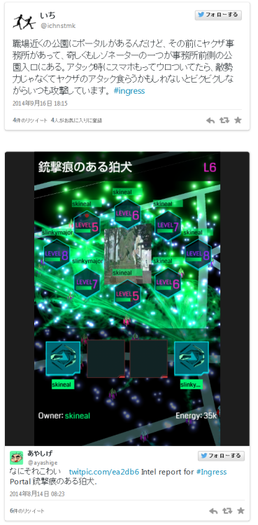 Ingress(イングレス)速報 : Ingressプレイヤー達がハシャぎすぎたせいで、初心者が怯える