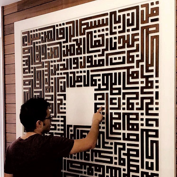 Abdulaziz من أعمال المعماري يوسف يحيى في الخط الكوفي