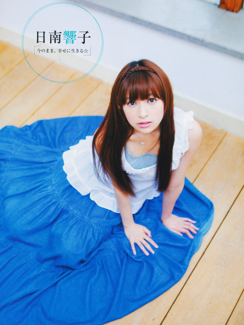 Kyoko Hinami 日南響子 cutie-mm: 3B junior BOOK 2011 summer_2011.8