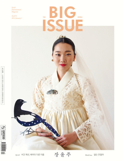장윤주, 빅이슈 Jang yoon-ju, THE BIG ISSUE bigissue.kr