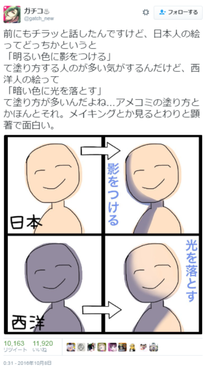 hutaba:   ガチコ♨︎さんのツイート: “前にもチラッと話したんですけど、日本人の絵ってどっちかというと 「明るい色に影をつける」 て塗り方する人のが多い気がするんだけど、西洋人の絵って