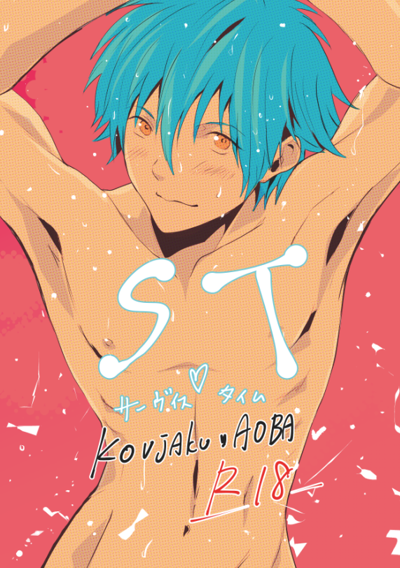9laundry:  2015/08/23（日）  SUPERCOMICCITY関西21でます！！ 紅蒼新刊サンプルです