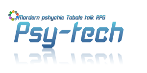 オリジナルtrpg Psy Tech オリジナルtrpg サイテック について オリジナルtrpg Psy Tech オリジナルtrpg サイテック について