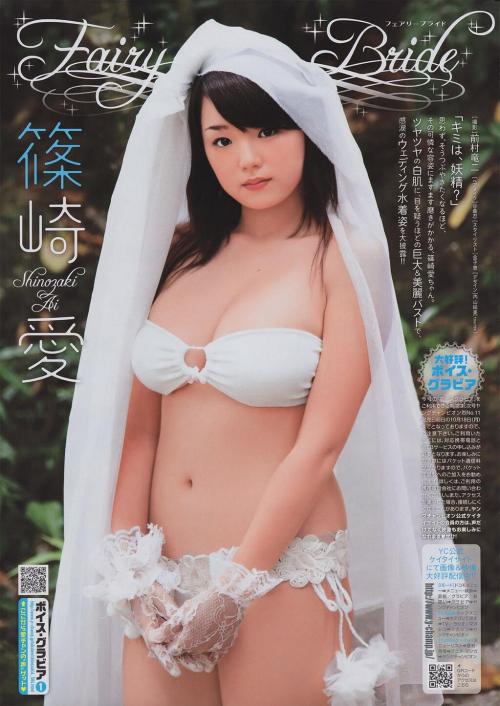 ai shinozaki