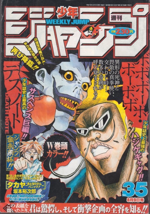 kiranatrix:For April Fool’s Day, seems like Shonen Jump re-hyped the 2004 comedy/parody collaboration by Takeshi Obata (Death Note) x Yoshio Sawai (Bobobo-bo Bo-bobo). Covers below.[Link to tweet from Weekly Shonen Jump in the source]