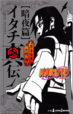 passionmangas-mb:  Uchiha brothers 